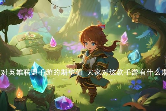 英雄联盟手游直播奖励 抖音怎么直播英雄联盟手游